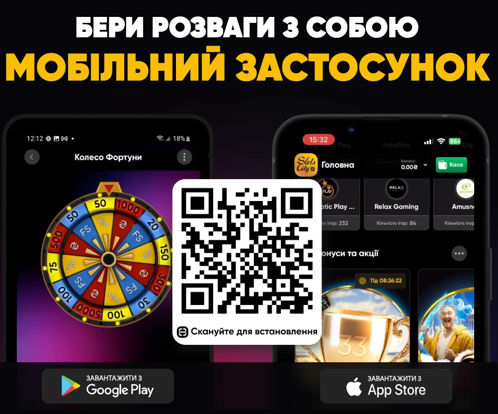 скачати додаток Slots City